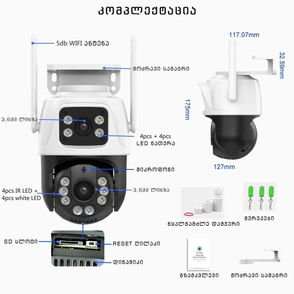 wifi camera 6